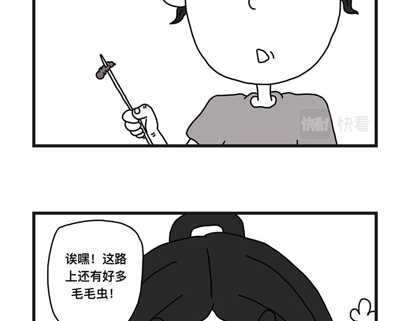 《在校女大学生》烤肠之日 第29页