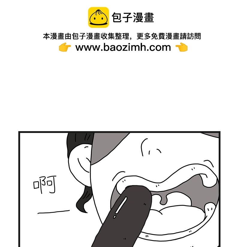 《在校女大学生》烤肠之日 第2页