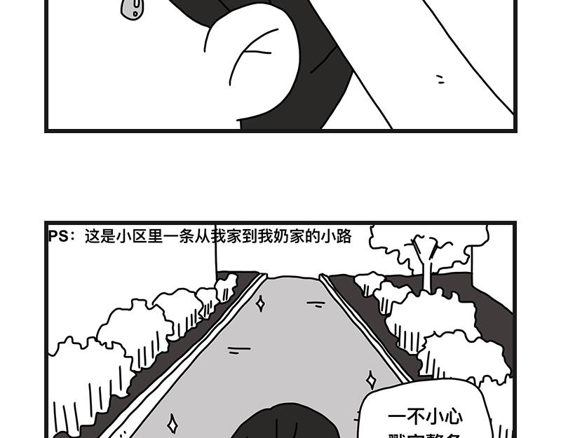 《在校女大学生》烤肠之日 第33页