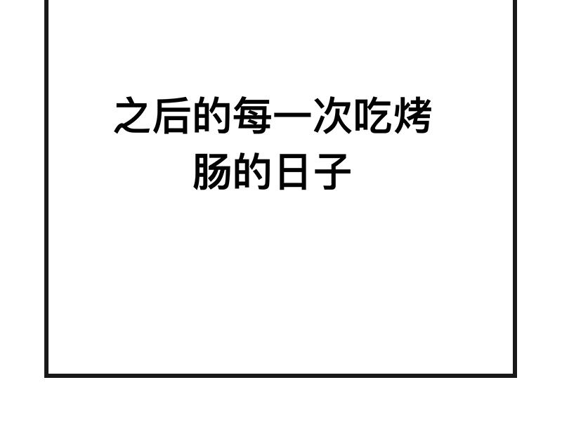 《在校女大学生》烤肠之日 第35页