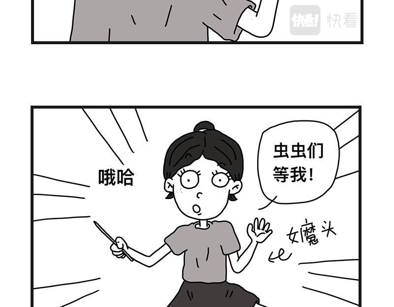 《在校女大学生》烤肠之日 第37页