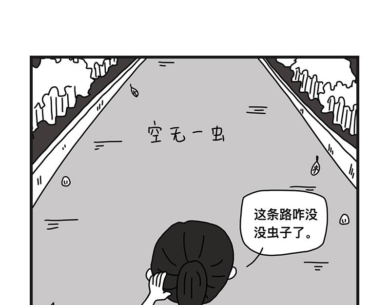 《在校女大学生》烤肠之日 第41页