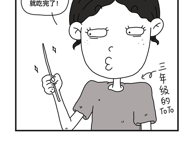 《在校女大学生》烤肠之日 第9页