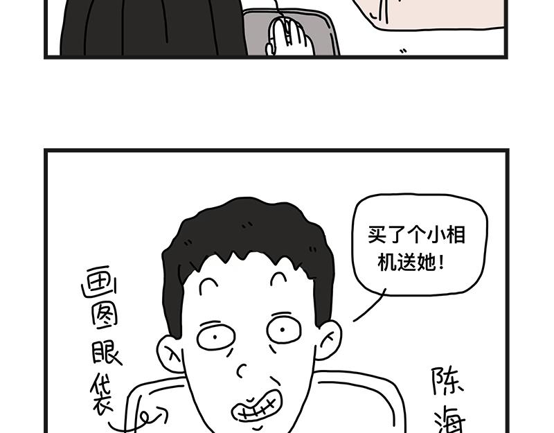 《在校女大学生》怪怪的 第11页
