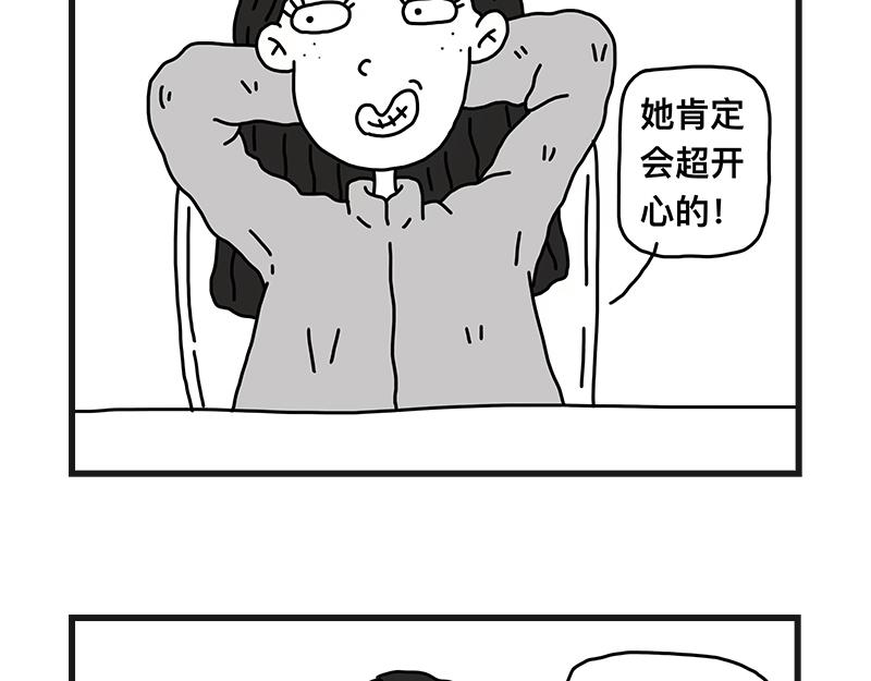 《在校女大学生》怪怪的 第13页