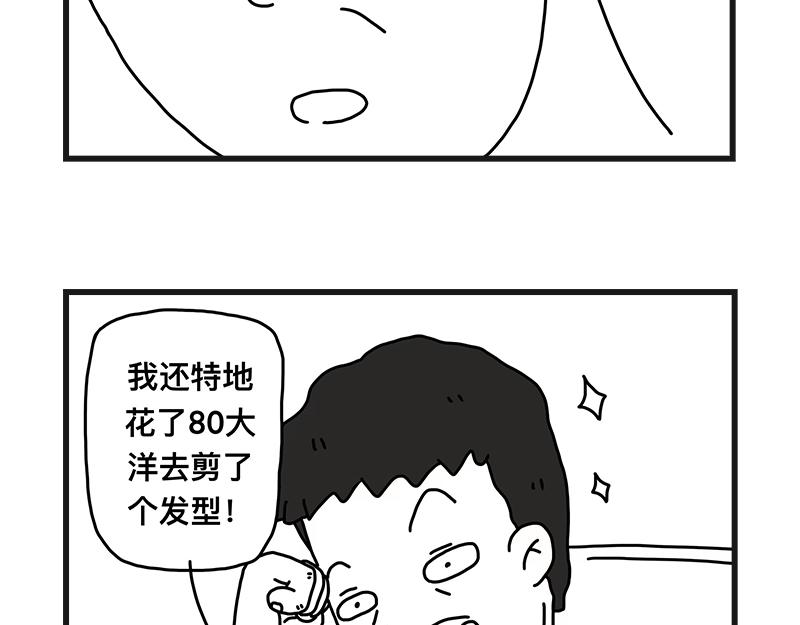 《在校女大学生》怪怪的 第16页