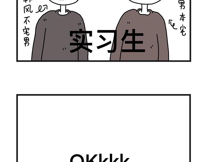 《在校女大学生》怪怪的 第21页