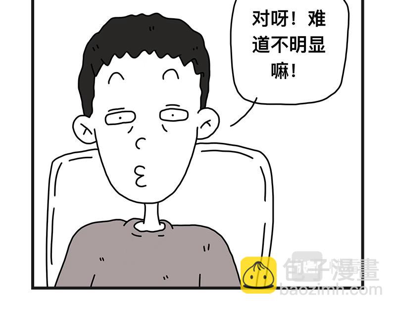 《在校女大学生》怪怪的 第23页