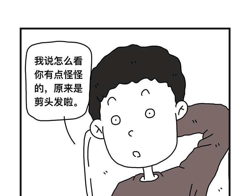 《在校女大学生》怪怪的 第24页