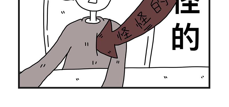 《在校女大学生》怪怪的 第26页
