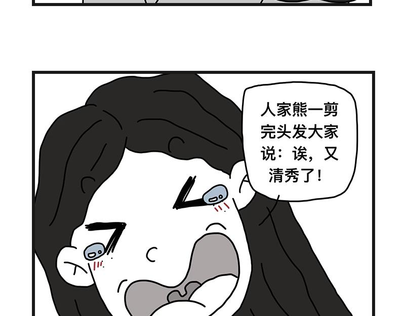 《在校女大学生》怪怪的 第32页