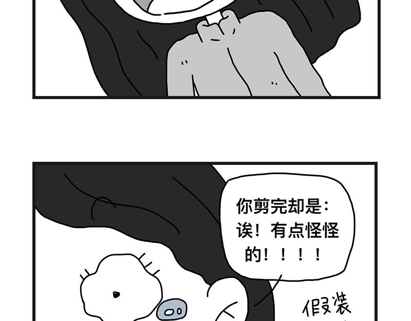 《在校女大学生》怪怪的 第33页