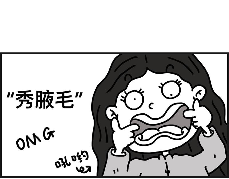 《在校女大学生》秀腋毛 第1页