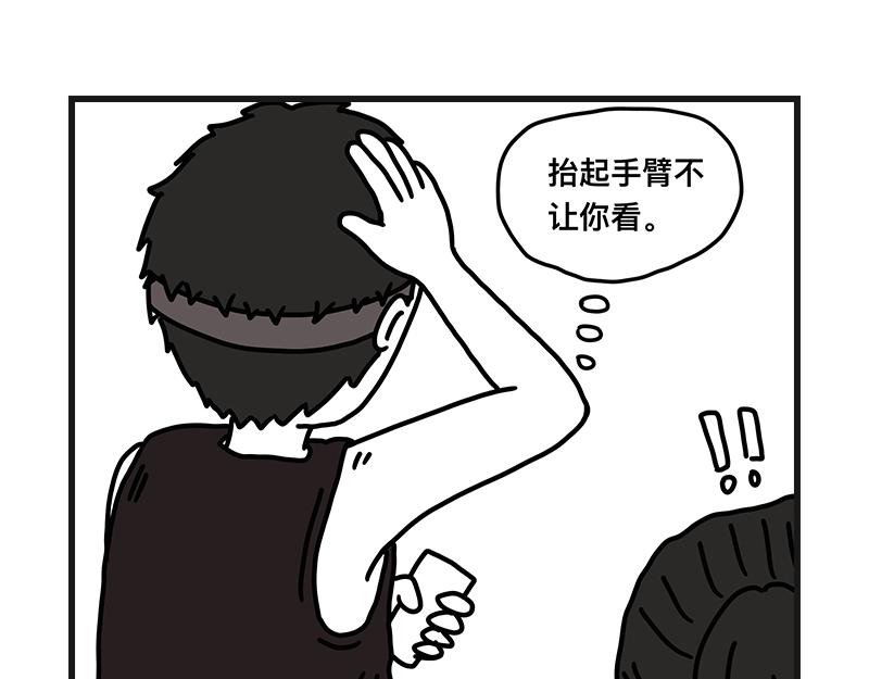 《在校女大学生》秀腋毛 第24页