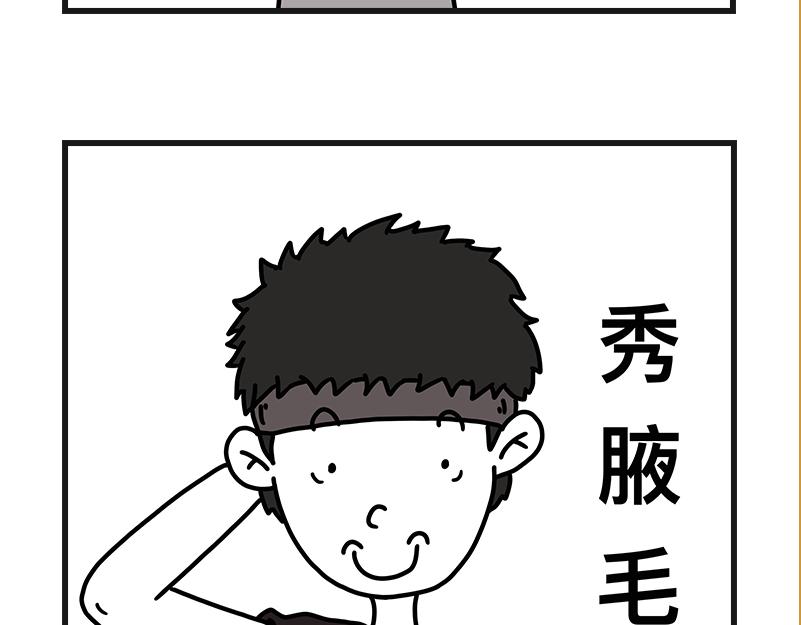 《在校女大学生》秀腋毛 第32页