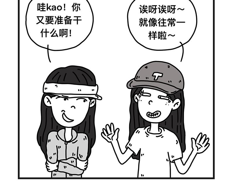 《在校女大学生》钓地球part1 第14页
