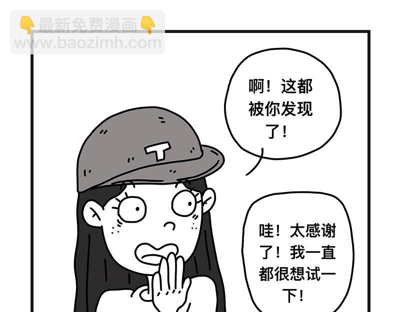 《在校女大学生》钓地球part1 第27页