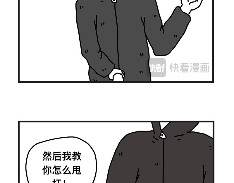 《在校女大学生》钓地球part1 第29页