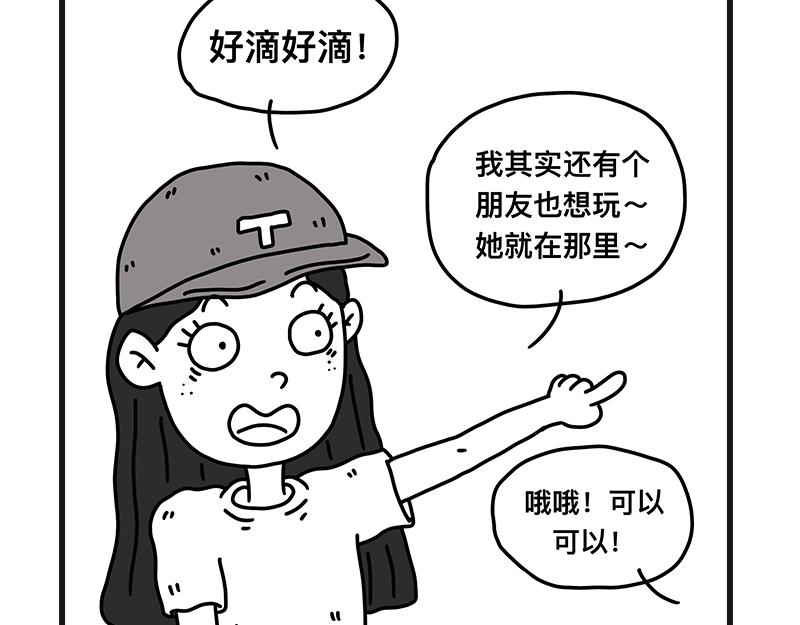 《在校女大学生》钓地球part1 第31页