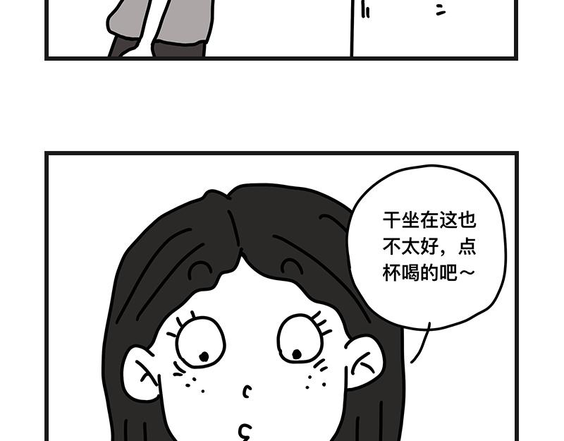 《在校女大学生》刺客！刺客！ 第11页