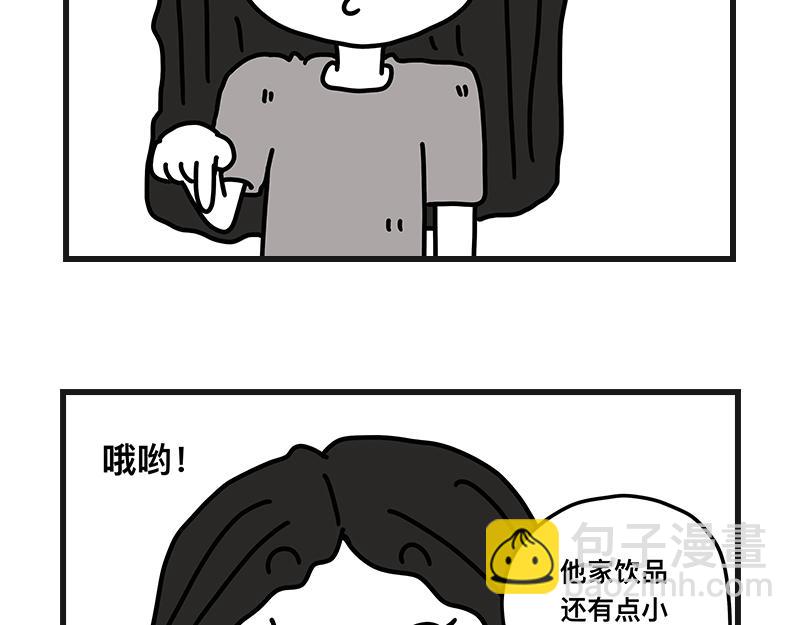 《在校女大学生》刺客！刺客！ 第12页