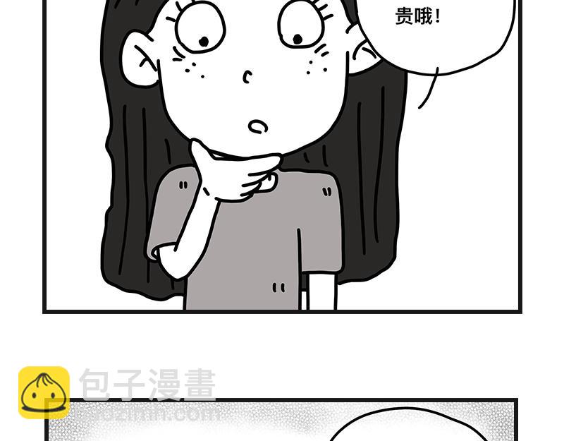《在校女大学生》刺客！刺客！ 第13页