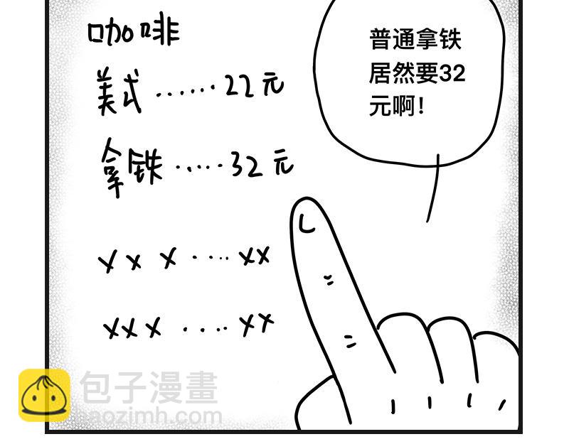 《在校女大学生》刺客！刺客！ 第14页