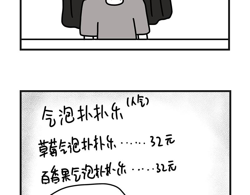 《在校女大学生》刺客！刺客！ 第16页