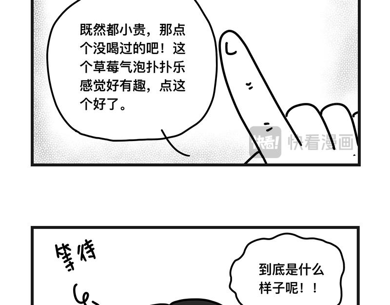 《在校女大学生》刺客！刺客！ 第17页