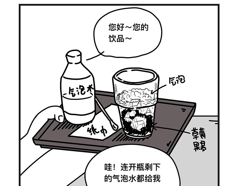 《在校女大学生》刺客！刺客！ 第19页