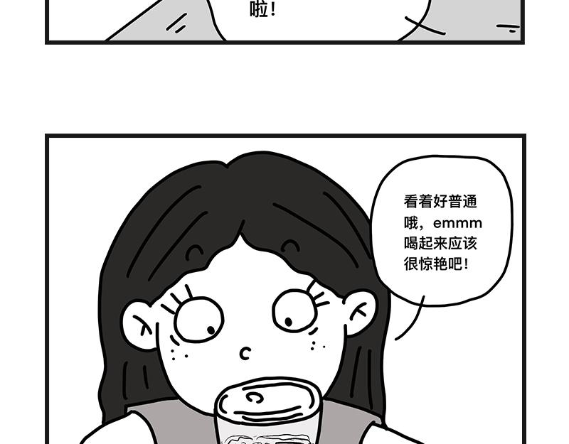 《在校女大学生》刺客！刺客！ 第20页
