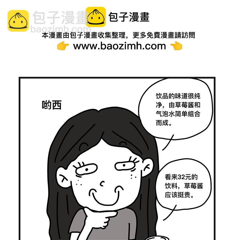 《在校女大学生》刺客！刺客！ 第27页