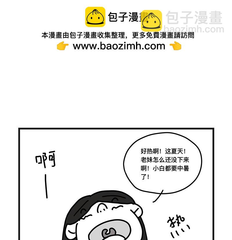 《在校女大学生》刺客！刺客！ 第2页