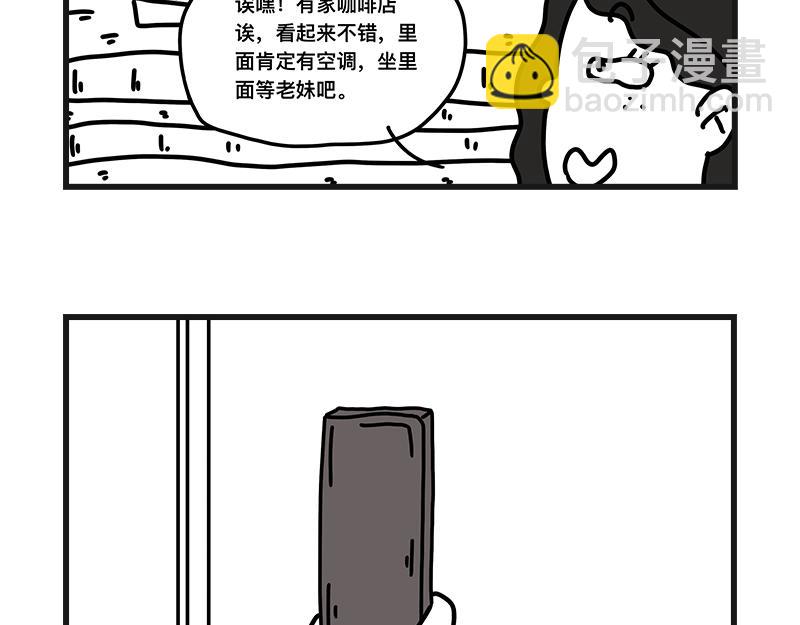 《在校女大学生》刺客！刺客！ 第7页