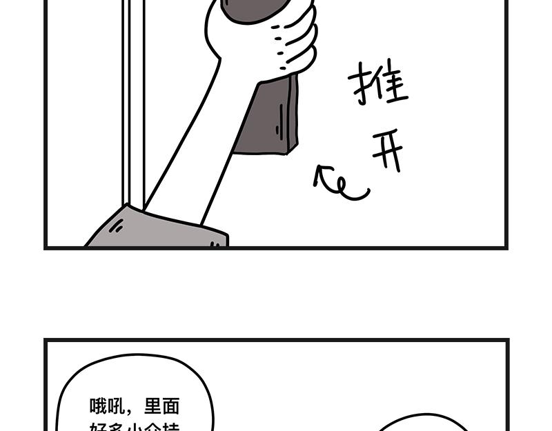 《在校女大学生》刺客！刺客！ 第8页