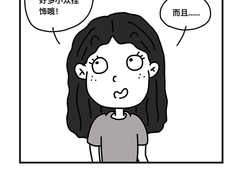 《在校女大学生》刺客！刺客！ 第9页