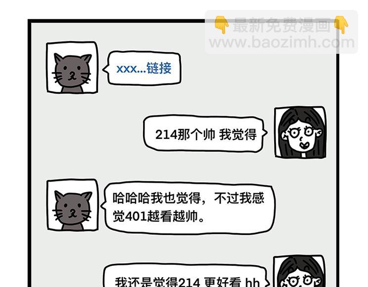 《在校女大学生》超帅机车 第10页
