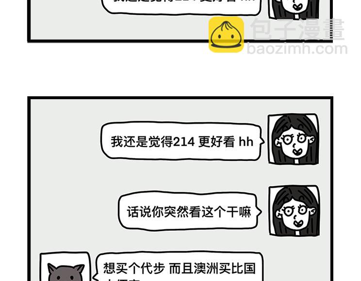 《在校女大学生》超帅机车 第11页