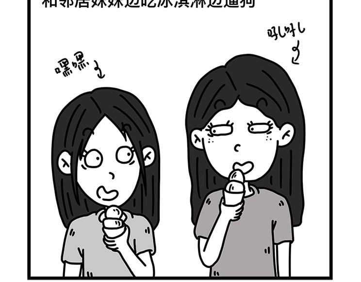 《在校女大学生》超帅机车 第14页