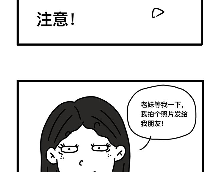 《在校女大学生》超帅机车 第16页