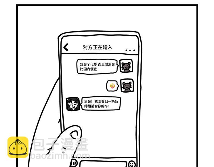 《在校女大学生》超帅机车 第19页
