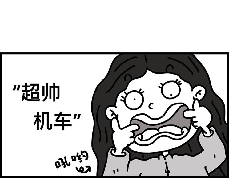 《在校女大学生》超帅机车 第1页