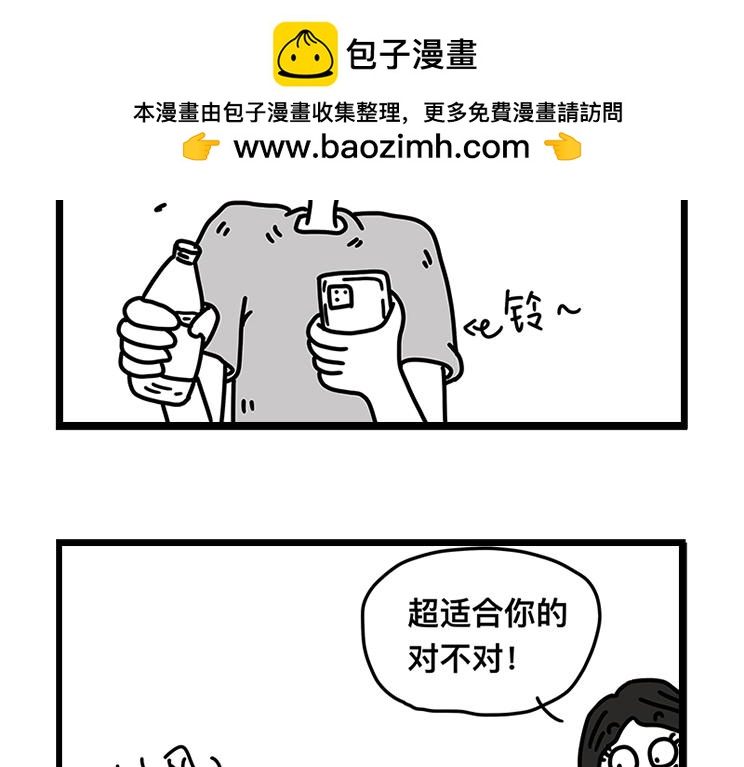 《在校女大学生》超帅机车 第21页
