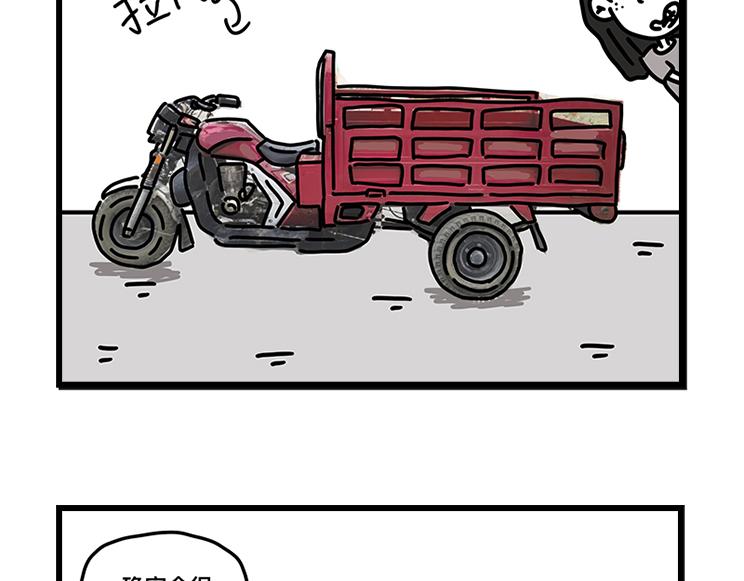 《在校女大学生》超帅机车 第22页