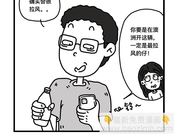 《在校女大学生》超帅机车 第23页