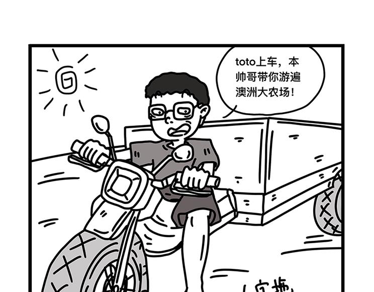 《在校女大学生》超帅机车 第24页