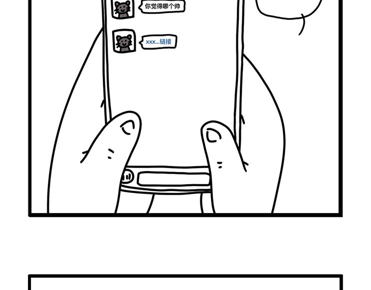《在校女大学生》超帅机车 第4页