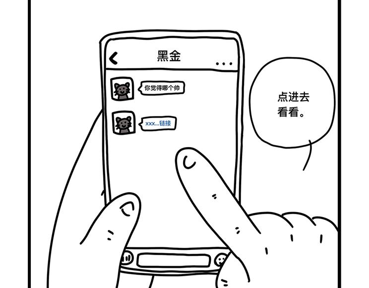 《在校女大学生》超帅机车 第5页
