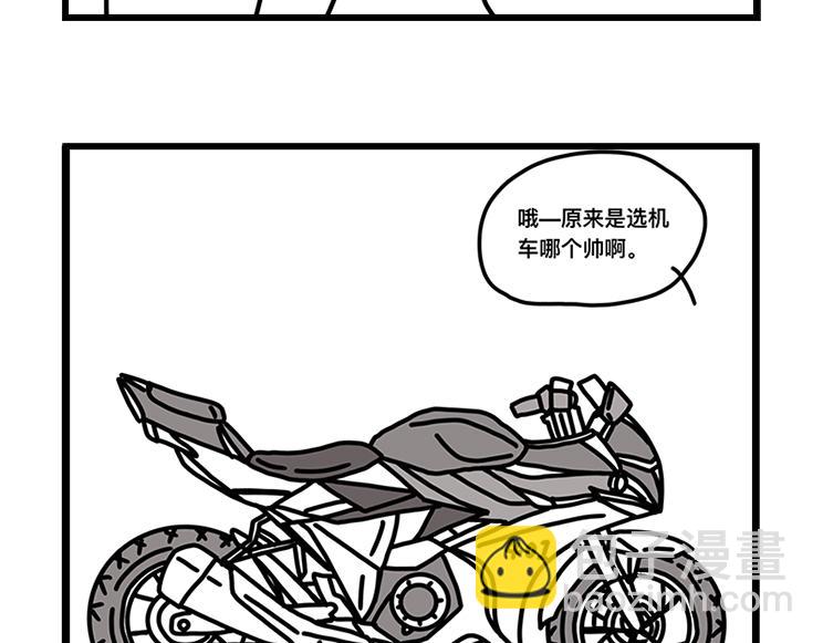 《在校女大学生》超帅机车 第6页