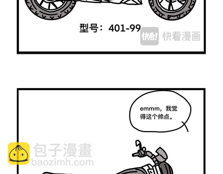 《在校女大学生》超帅机车 第7页